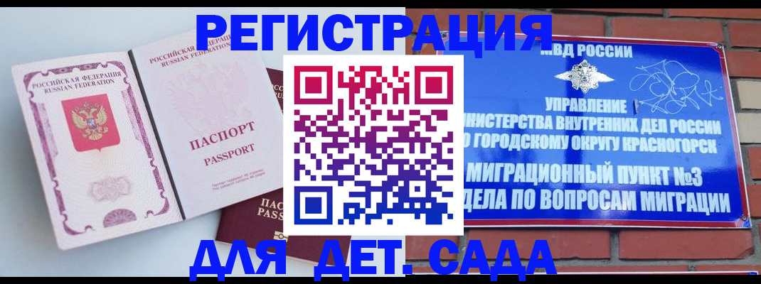 временная регистрация надежно в Богучаре