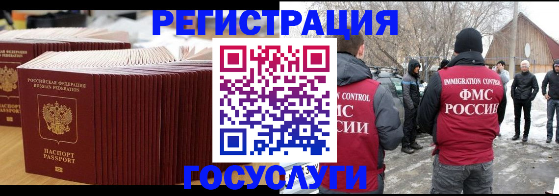 прописка 2025 в Богучаре